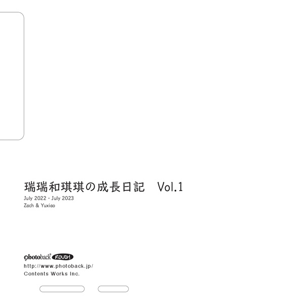 フォトブック ジャケット裏