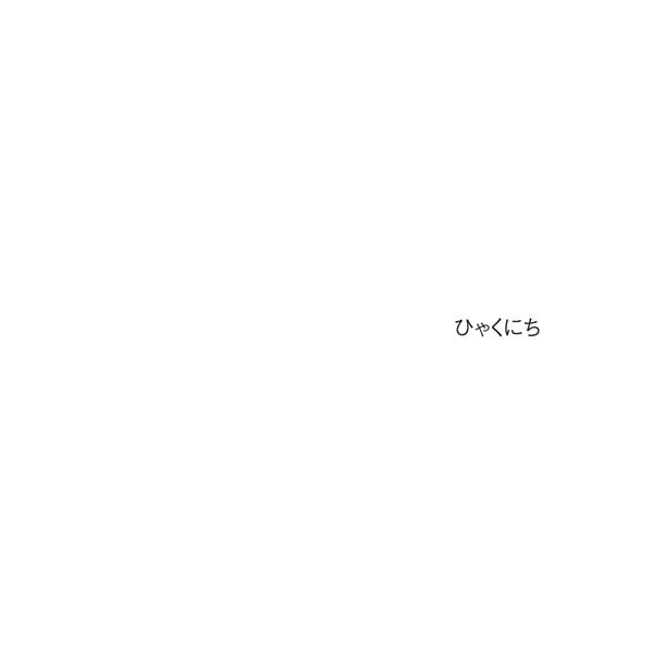 フォトブック 扉