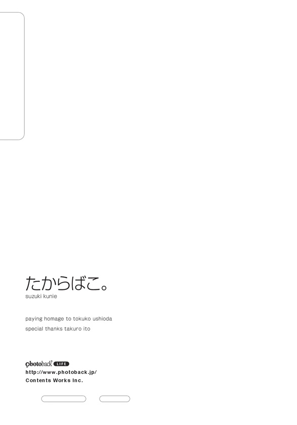 フォトブック ジャケット裏