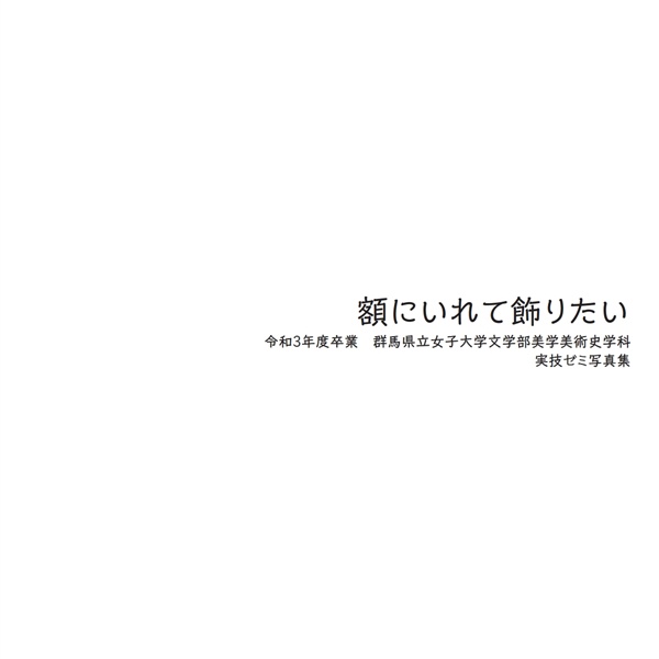 フォトブック 扉