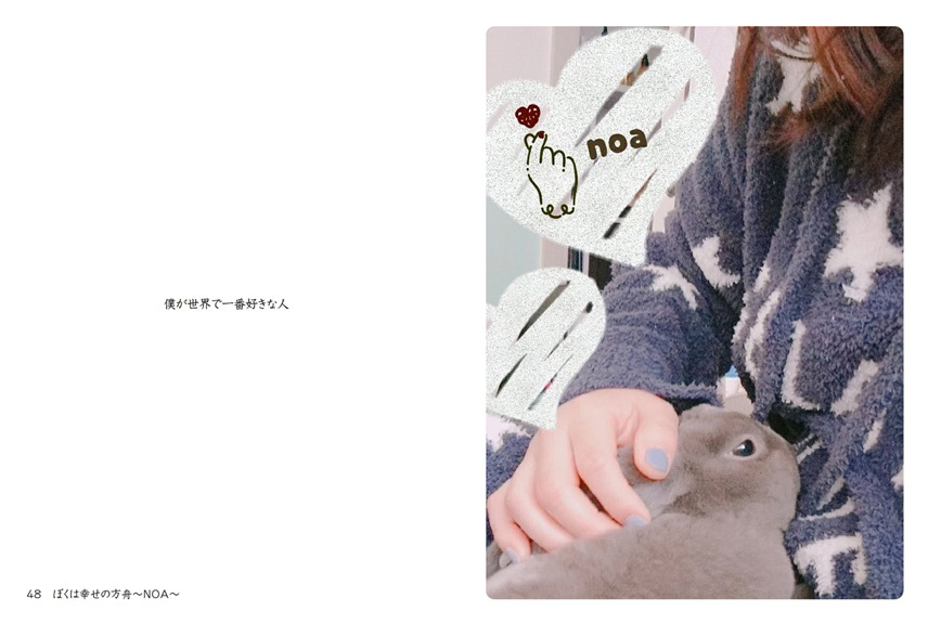 フォトブック 48ページ目