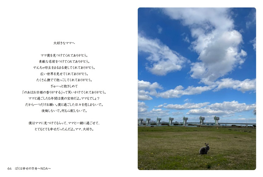 フォトブック 64ページ目