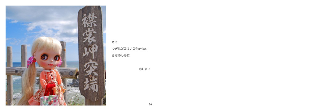 フォトブック 14ページ目