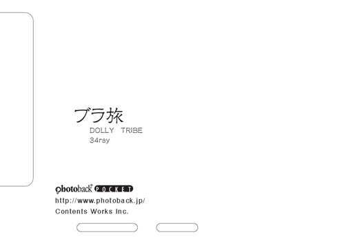フォトブック ジャケット裏