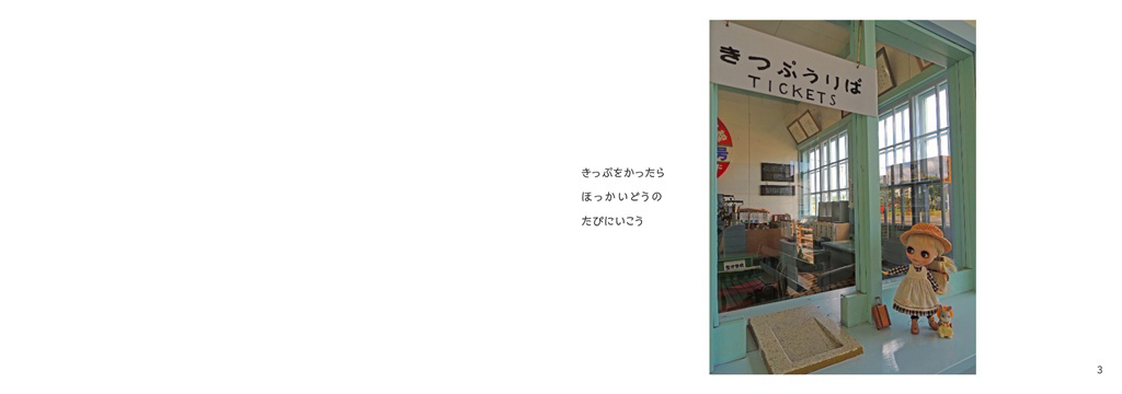 フォトブック 2ページ目