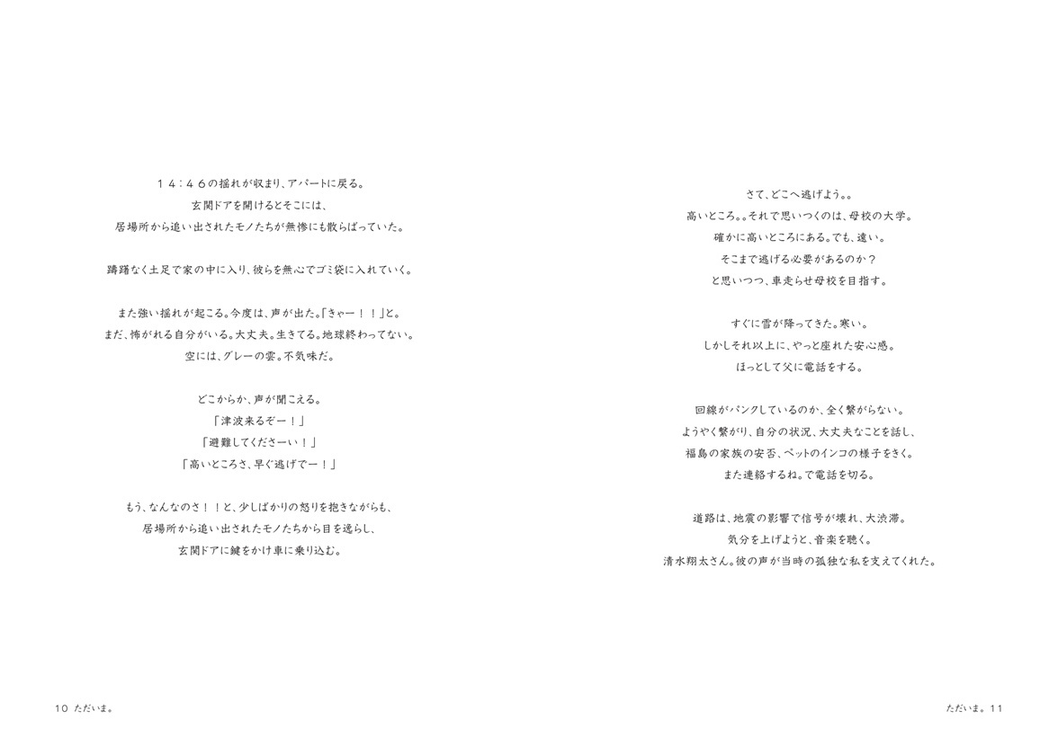 フォトブック 10ページ目