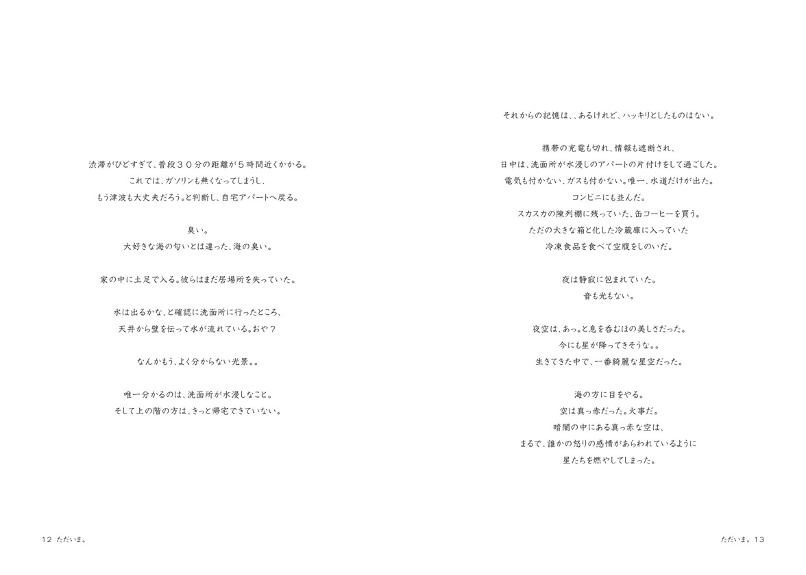 フォトブック 12ページ目