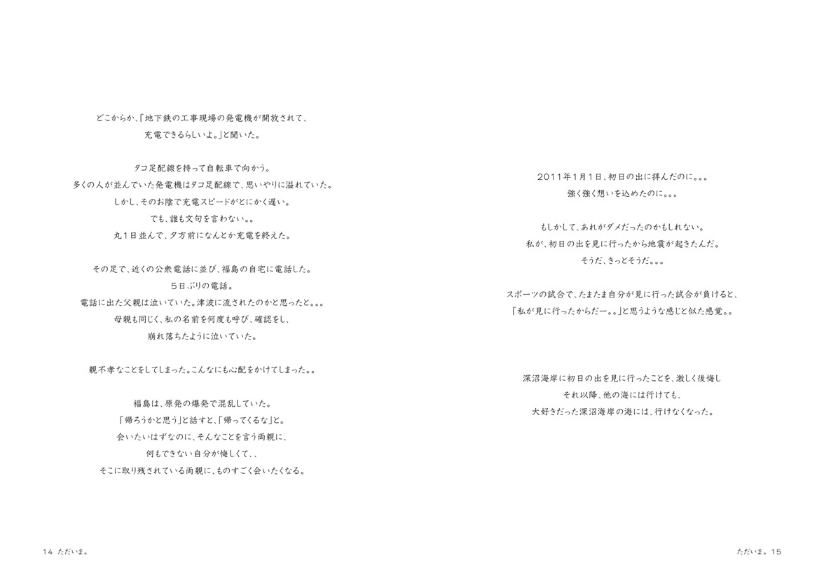 フォトブック 14ページ目