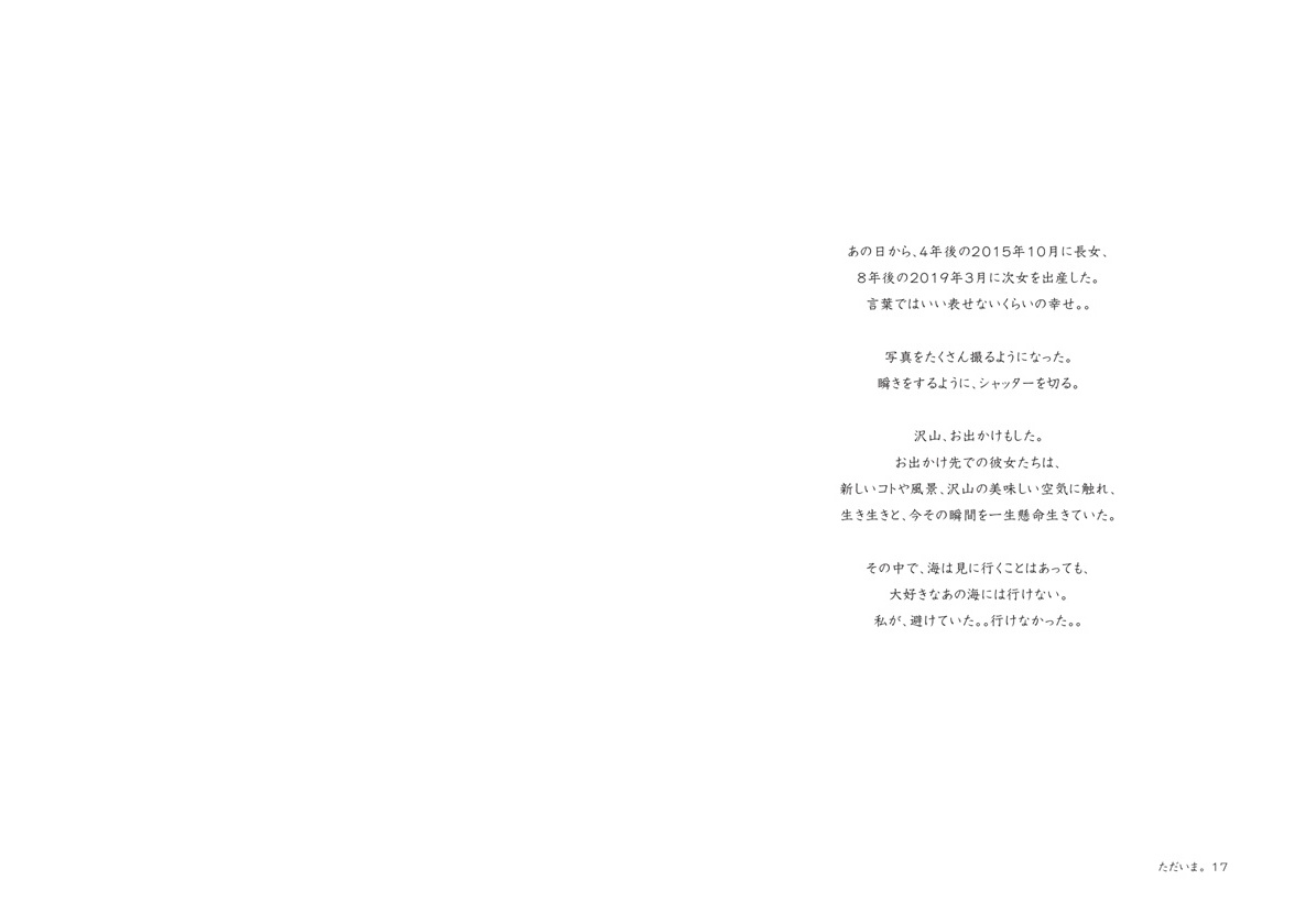 フォトブック 16ページ目