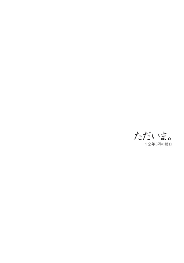 フォトブック 扉
