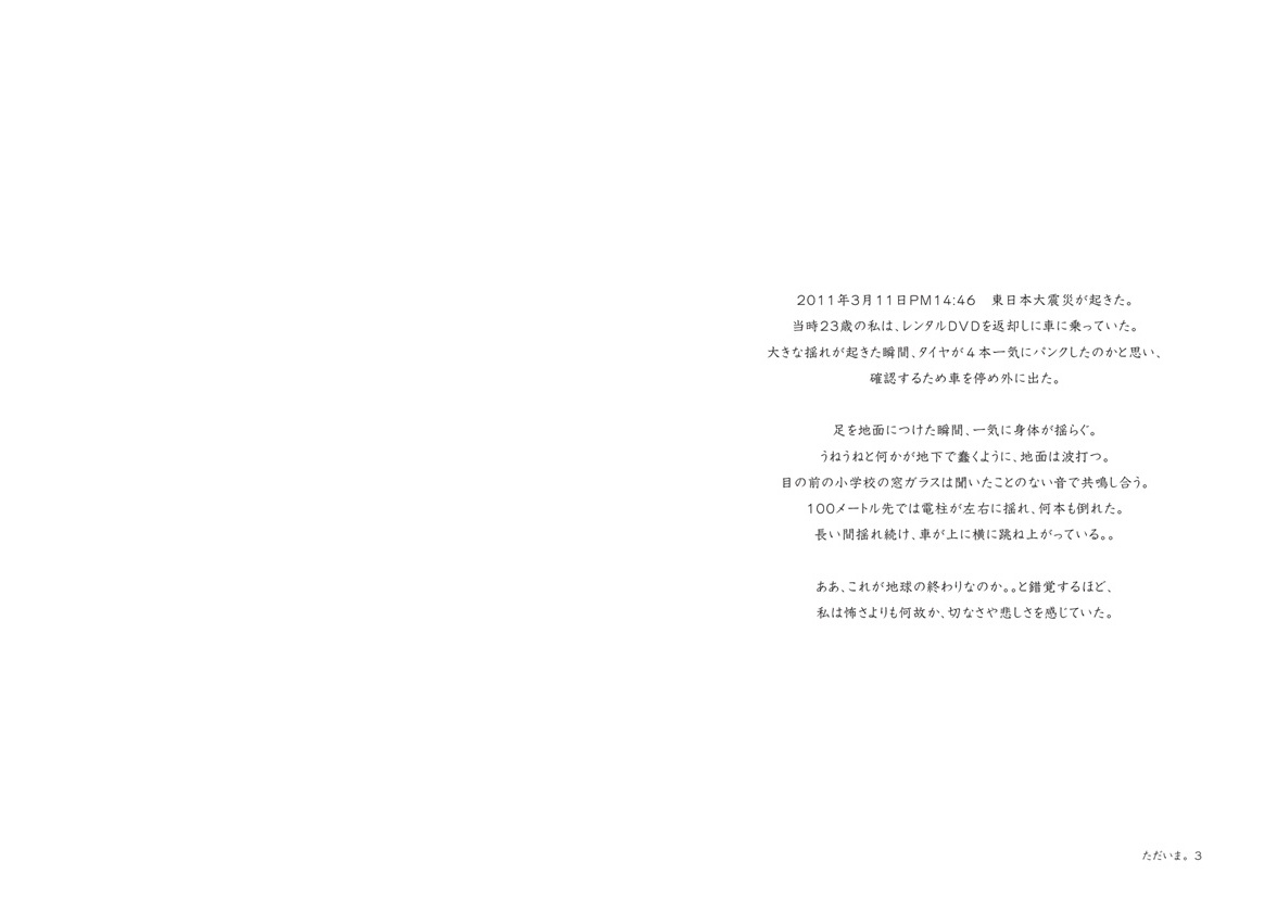 フォトブック 2ページ目