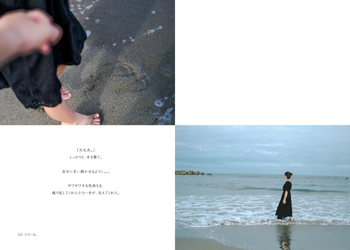 フォトブック 20ページ目