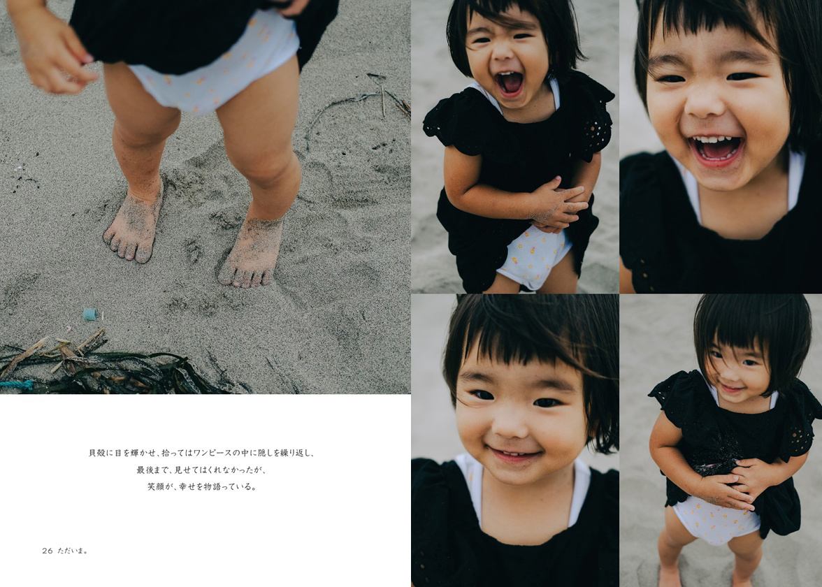 フォトブック 26ページ目