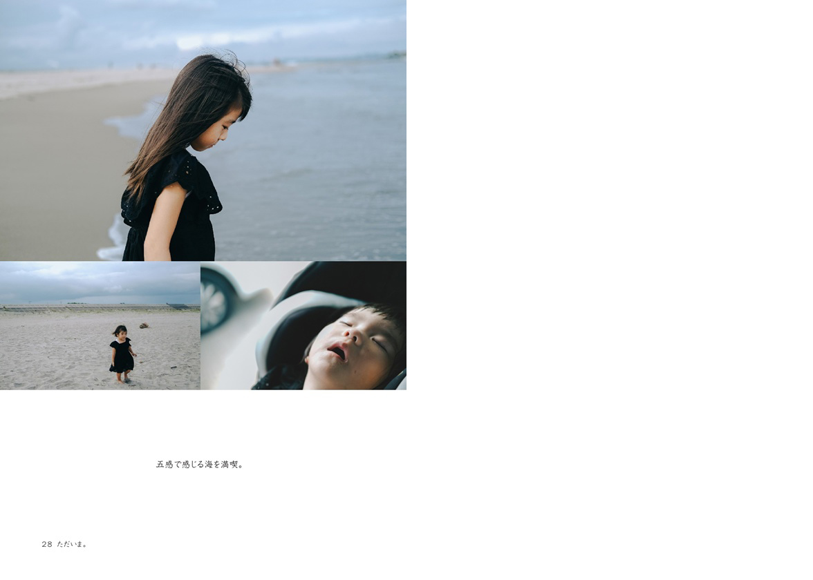 フォトブック 28ページ目
