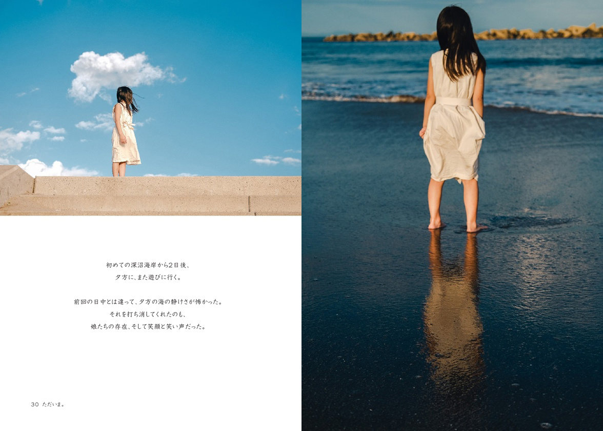 フォトブック 30ページ目