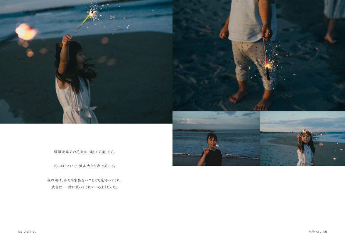 フォトブック 34ページ目