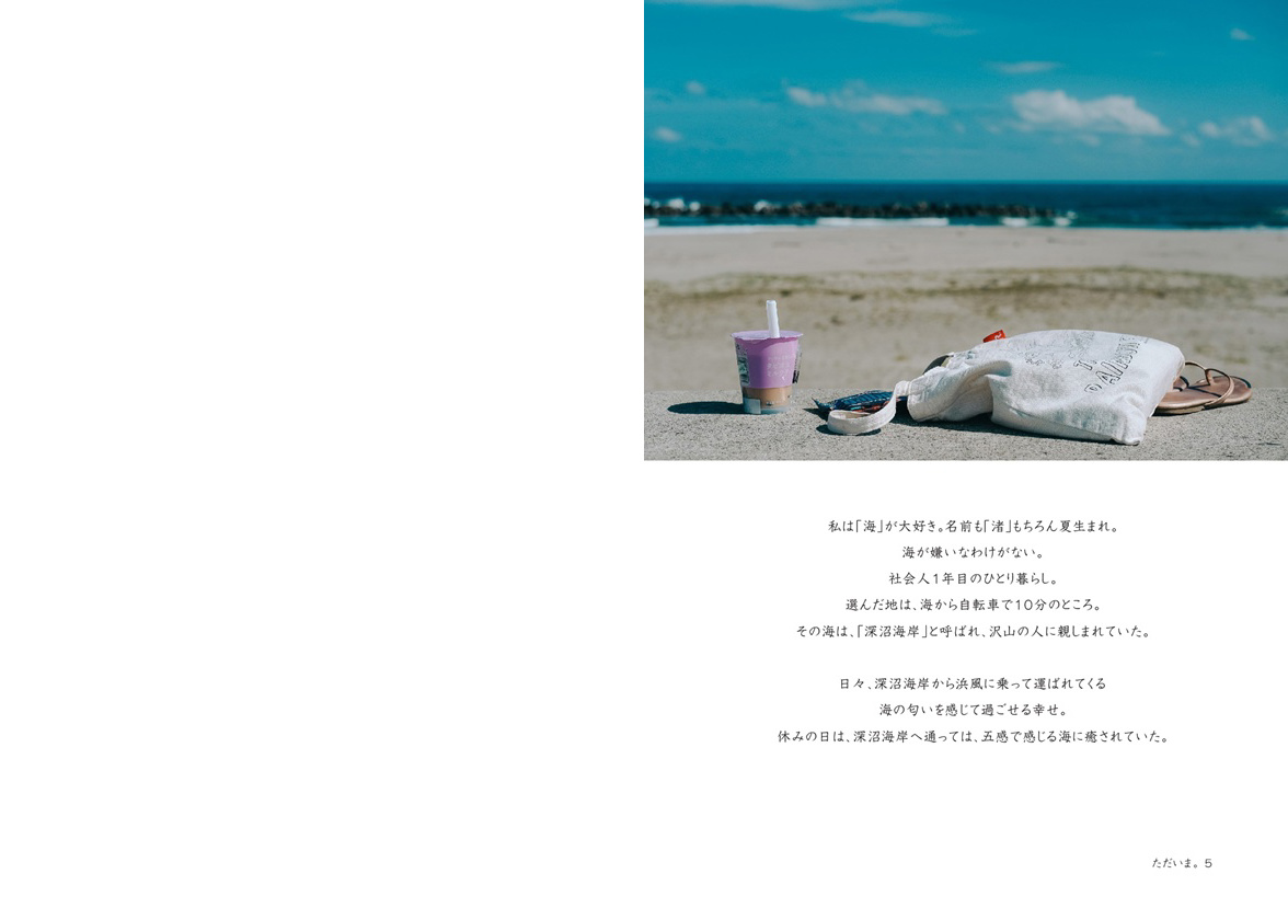フォトブック 4ページ目