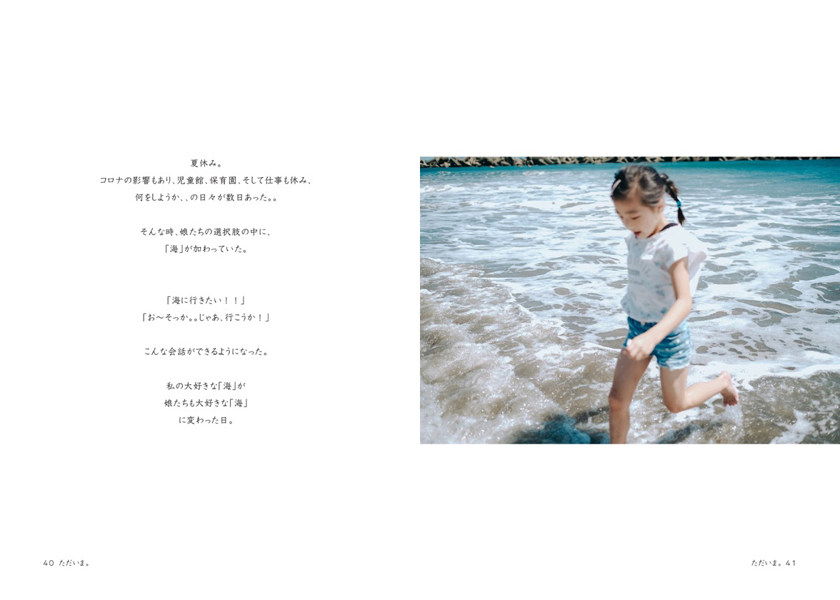 フォトブック 40ページ目