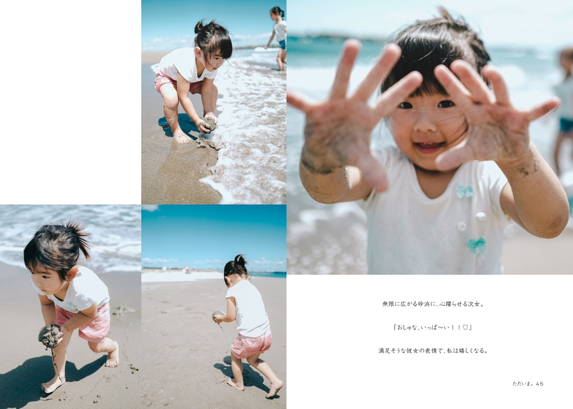 フォトブック 44ページ目