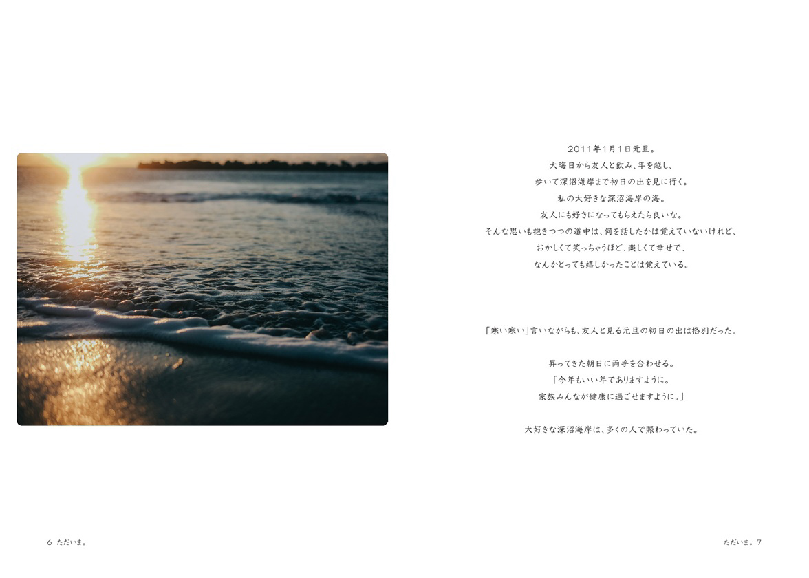 フォトブック 6ページ目