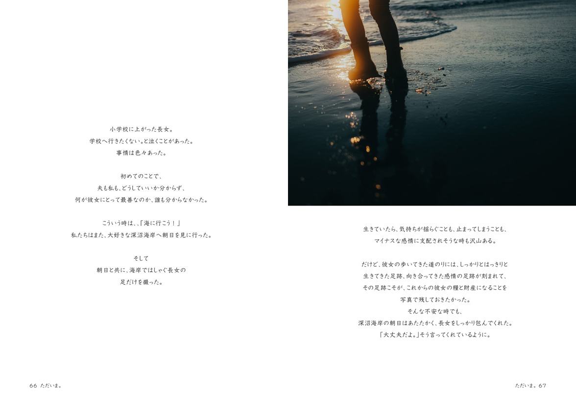 フォトブック 66ページ目