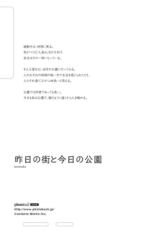 フォトブック ジャケット裏