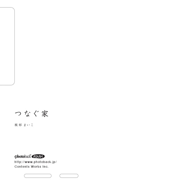 フォトブック ジャケット裏